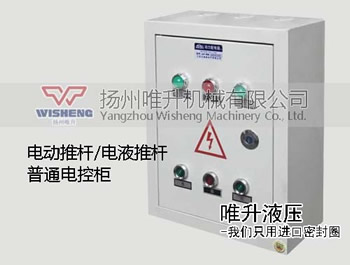 濱州電控柜|控制箱